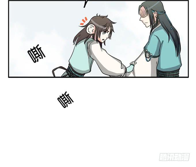 《修仙直播间》天上掉下个小师妹（下） 第18页