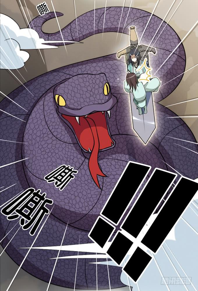 《修仙直播间》天上掉下个小师妹（下） 第20页