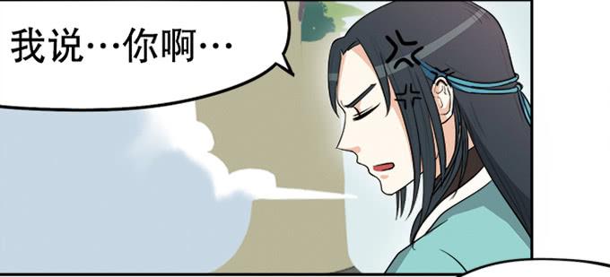 《修仙直播间》天上掉下个小师妹（下） 第22页