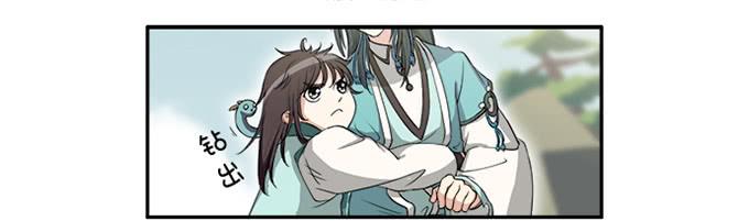 《修仙直播间》天上掉下个小师妹（下） 第29页