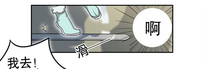 《修仙直播间》天上掉下个小师妹（下） 第34页