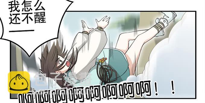 《修仙直播间》天上掉下个小师妹（下） 第35页