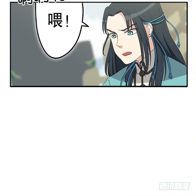 《修仙直播间》天上掉下个小师妹（下） 第36页