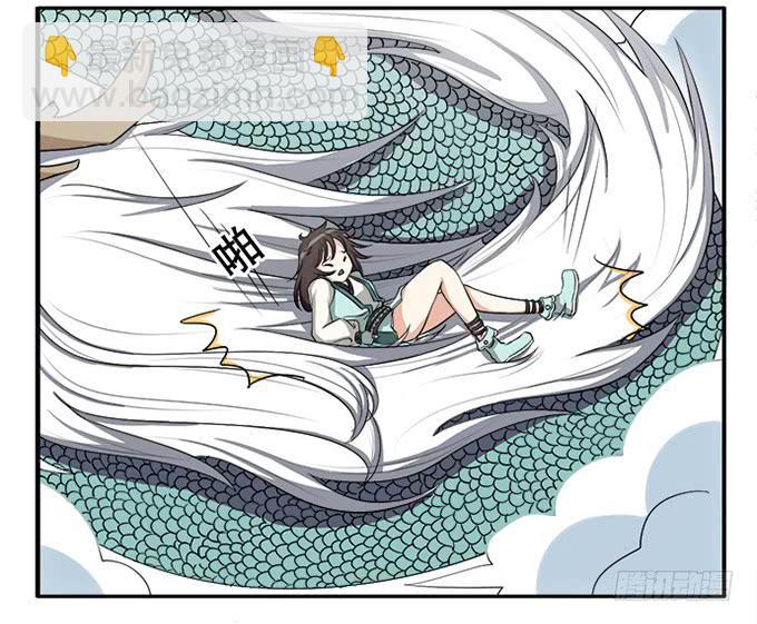 《修仙直播间》天上掉下个小师妹（下） 第40页