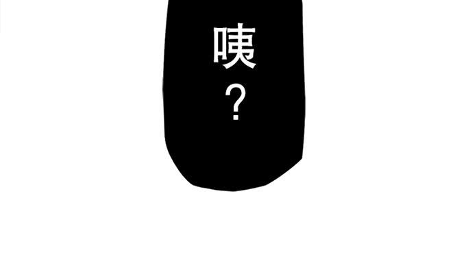 《修仙直播间》天上掉下个小师妹（下） 第43页