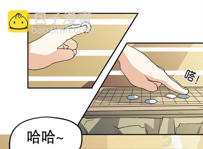 《修仙直播间》天上掉下个小师妹（下） 第46页