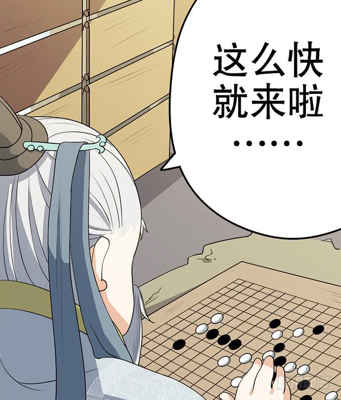 《修仙直播间》天上掉下个小师妹（下） 第48页