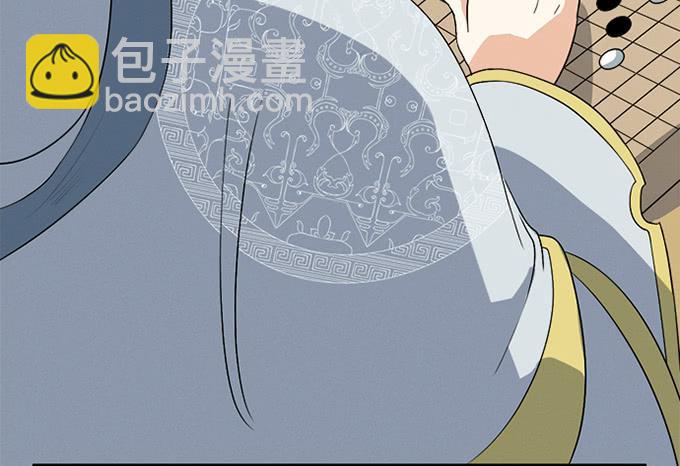 《修仙直播间》天上掉下个小师妹（下） 第49页