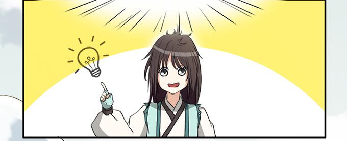 《修仙直播间》天上掉下个小师妹（下） 第6页