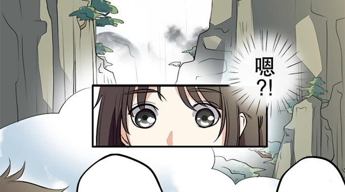 《修仙直播间》天上掉下个小师妹（下） 第9页