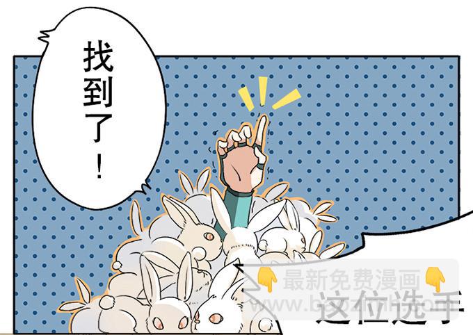 《修仙直播间》天上掉下个小师妹（上） 第11页