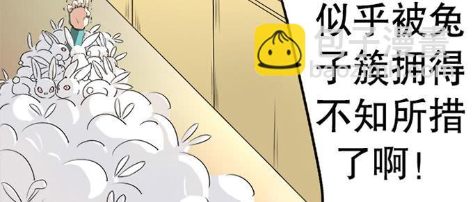 《修仙直播间》天上掉下个小师妹（上） 第12页