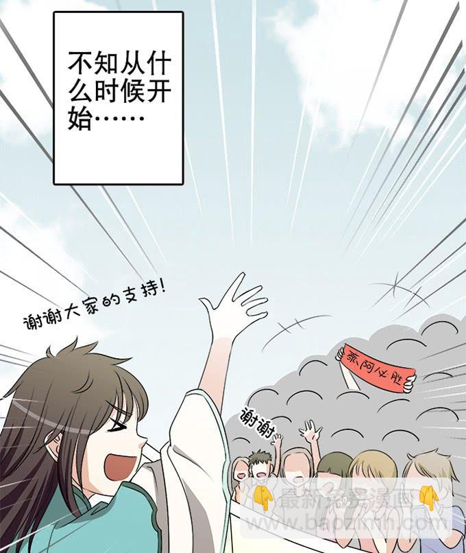 《修仙直播间》天上掉下个小师妹（上） 第18页