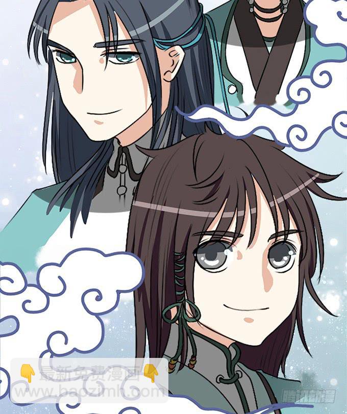 《修仙直播间》天上掉下个小师妹（上） 第21页