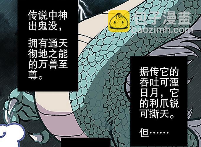 《修仙直播间》天上掉下个小师妹（上） 第26页