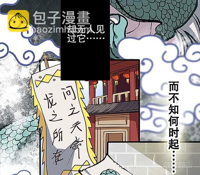 《修仙直播间》天上掉下个小师妹（上） 第27页