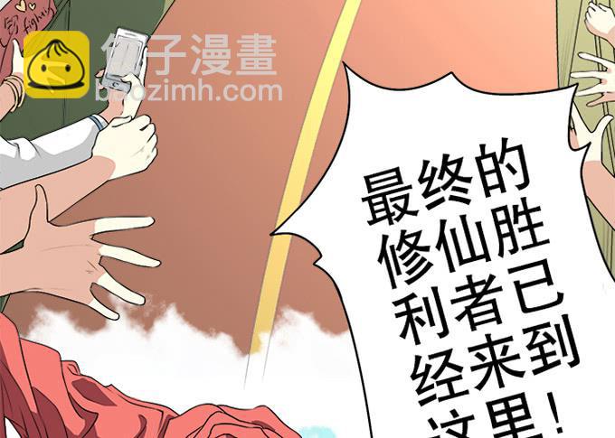 《修仙直播间》天上掉下个小师妹（上） 第2页