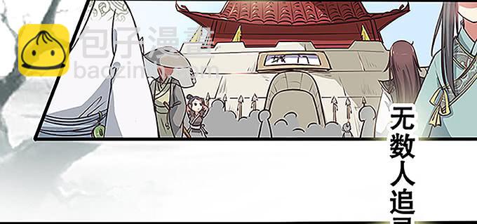 《修仙直播间》天上掉下个小师妹（上） 第31页