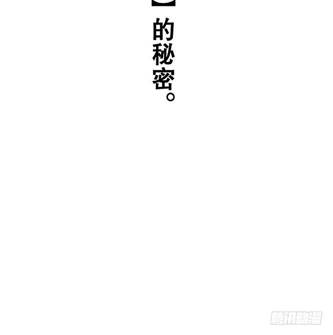 《修仙直播间》天上掉下个小师妹（上） 第34页