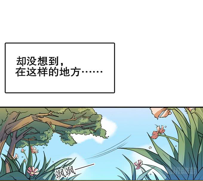 《修仙直播间》天上掉下个小师妹（上） 第35页