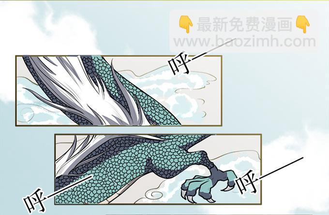 《修仙直播间》天上掉下个小师妹（上） 第36页