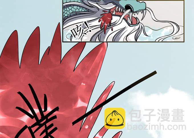 《修仙直播间》天上掉下个小师妹（上） 第37页