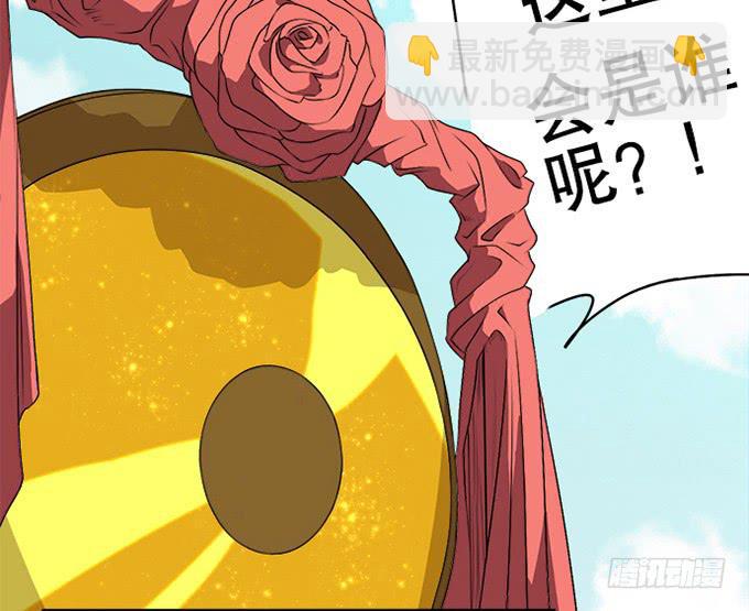 《修仙直播间》天上掉下个小师妹（上） 第3页
