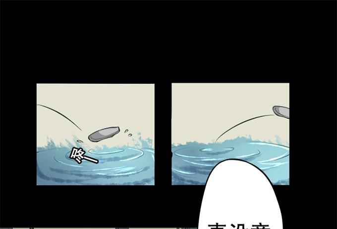 《修仙直播间》天上掉下个小师妹（上） 第43页