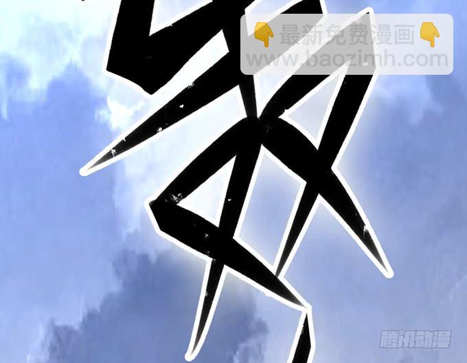 《修仙直播间》天上掉下个小师妹（上） 第47页