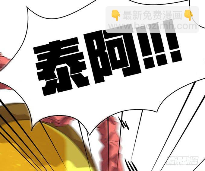 《修仙直播间》天上掉下个小师妹（上） 第6页