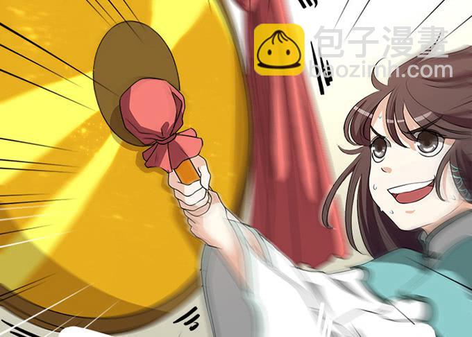 《修仙直播间》天上掉下个小师妹（上） 第7页