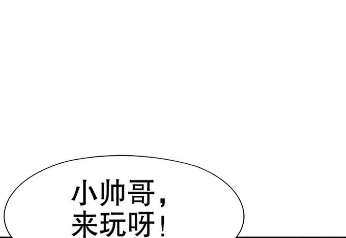 《修仙直播间》暗藏的凶险 第10页