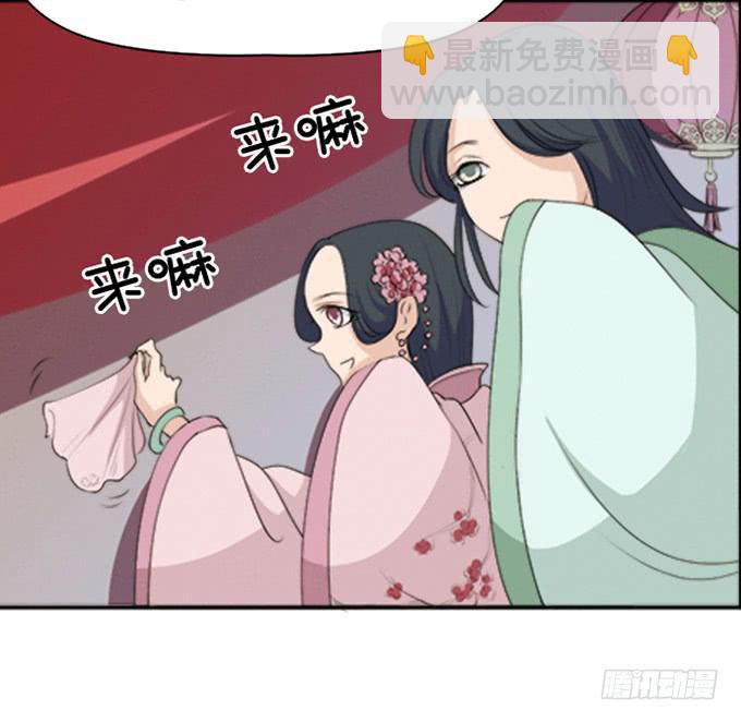 《修仙直播间》暗藏的凶险 第11页