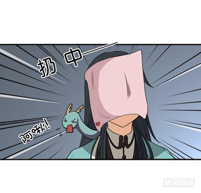 《修仙直播间》暗藏的凶险 第12页