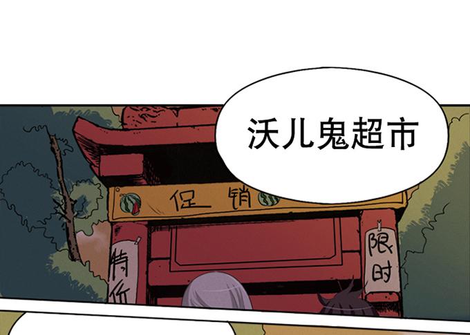 《修仙直播间》暗藏的凶险 第19页