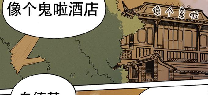 《修仙直播间》暗藏的凶险 第20页