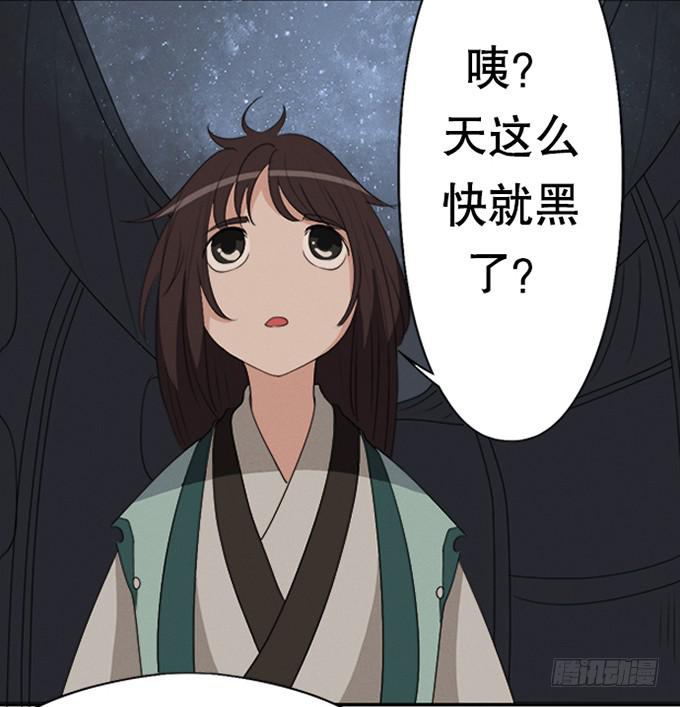 《修仙直播间》暗藏的凶险 第28页