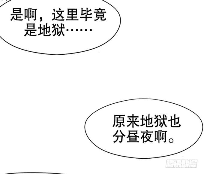 《修仙直播间》暗藏的凶险 第29页