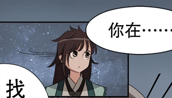 《修仙直播间》暗藏的凶险 第34页