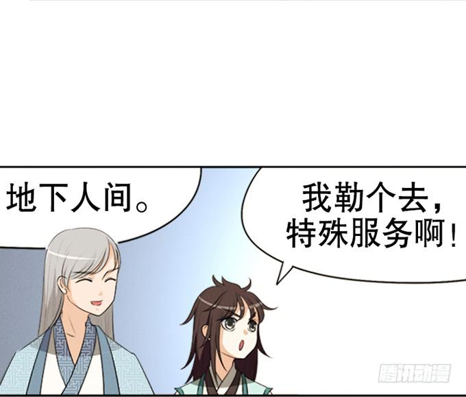 《修仙直播间》暗藏的凶险 第4页