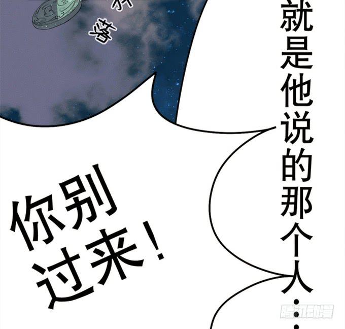 《修仙直播间》召唤天雷！ 第10页