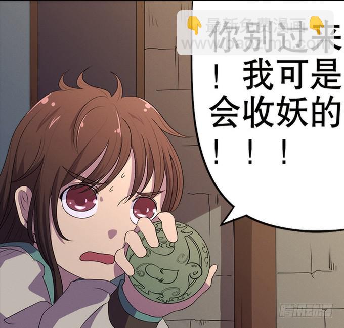 《修仙直播间》召唤天雷！ 第17页