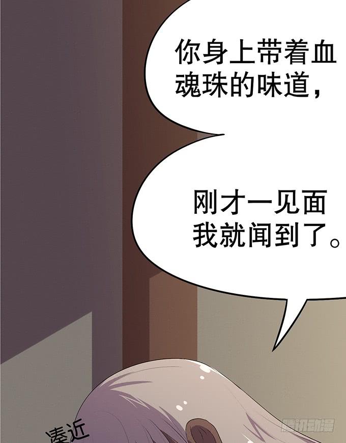 《修仙直播间》召唤天雷！ 第21页