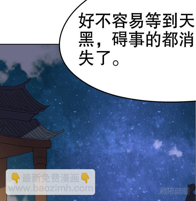 《修仙直播间》召唤天雷！ 第24页