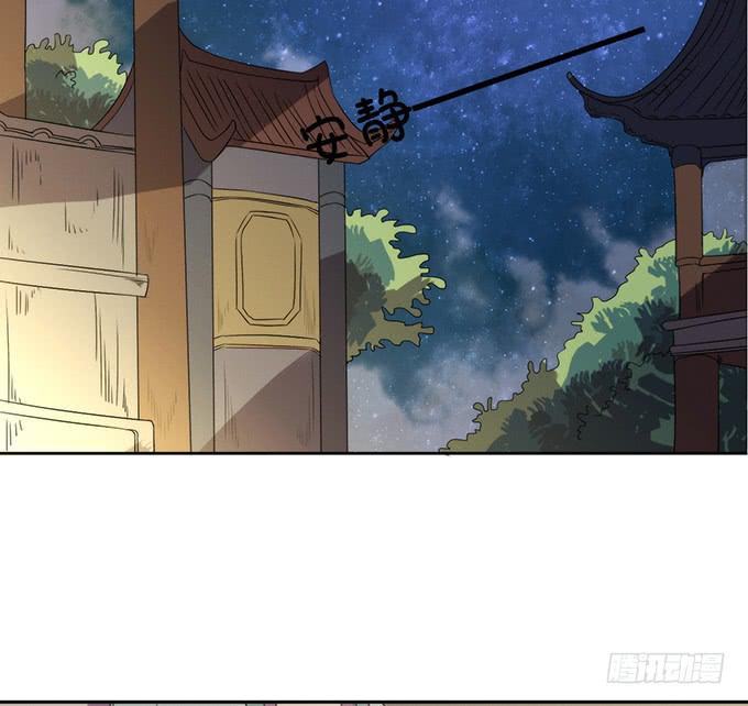 《修仙直播间》召唤天雷！ 第25页