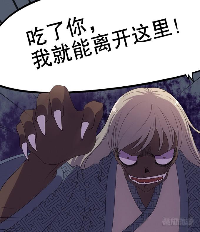 《修仙直播间》召唤天雷！ 第28页