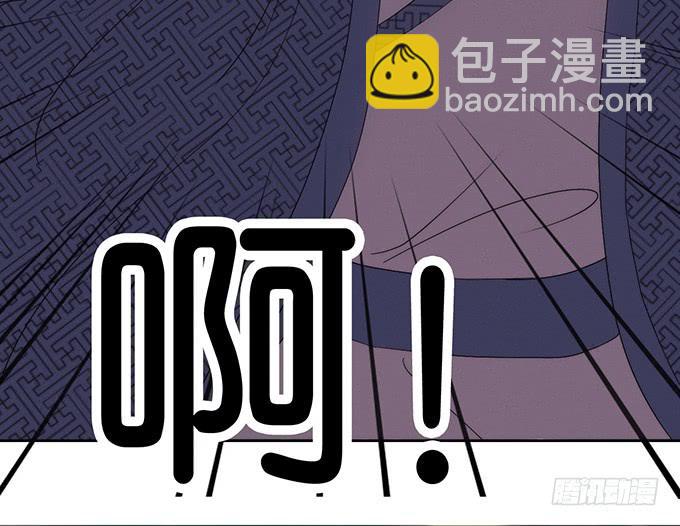 《修仙直播间》召唤天雷！ 第29页