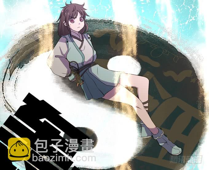 《修仙直播间》召唤天雷！ 第33页