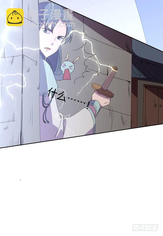 《修仙直播间》召唤天雷！ 第39页