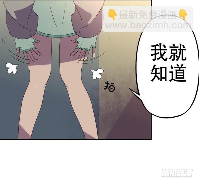《修仙直播间》召唤天雷！ 第41页
